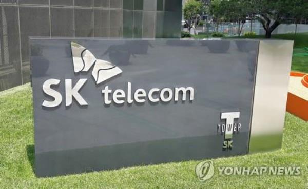 SK Telecom Co.'s corporate logo is seen in this undated file photo. (Yonhap)