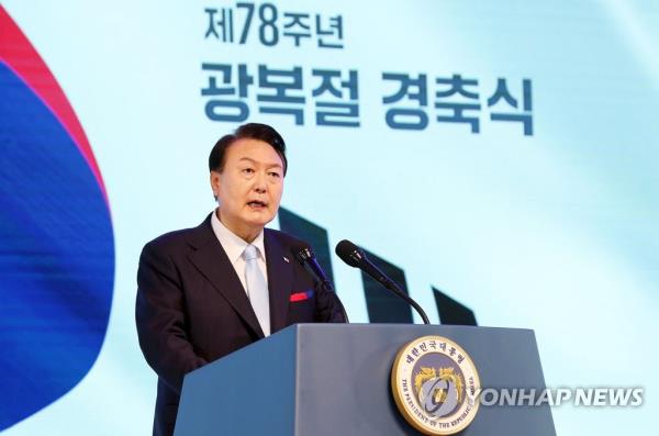 President Yoon Suk Yeol delivers a speech at an event to mark the 78th anniversary of Liberation Day in this file photo taken Aug. 15, 2023. (Pool photo) (Yonhap)