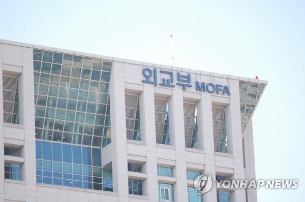 This undated photo shows the foreign ministry building in Seoul. (Yonhap)